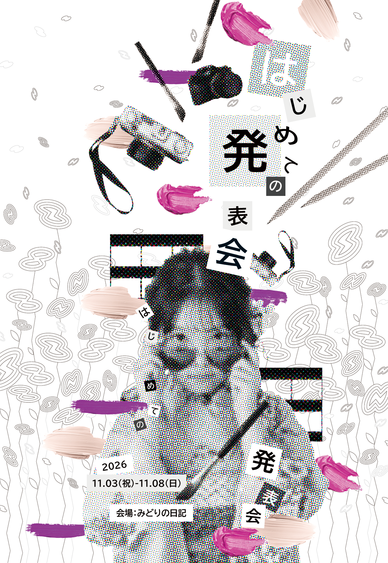 個展・チラシ
